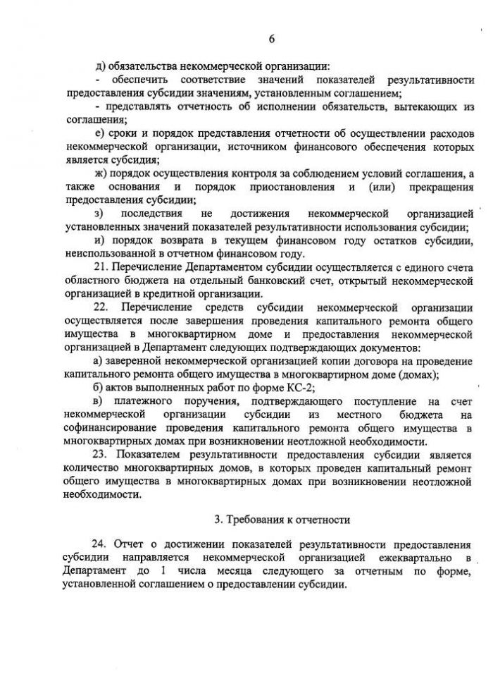 Постановление администрации Владимирской области от 05.10.2018 № 742 
