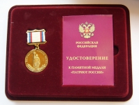 Награда Л.А. Фомичева